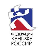 Федерация Кунг-Фу России
